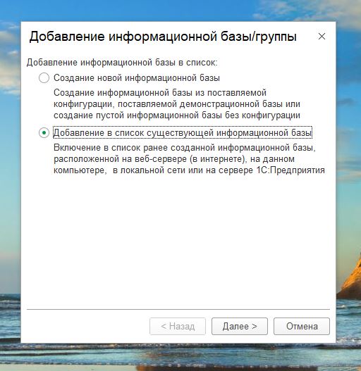 Установка и использование тонкого клиента в windows